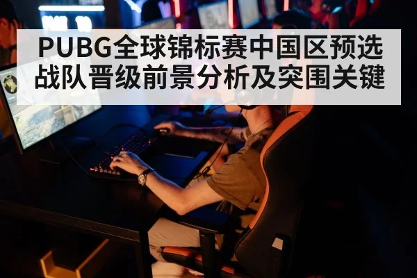 esports gaming competition