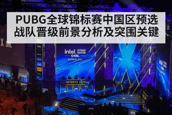 esports tournament stage