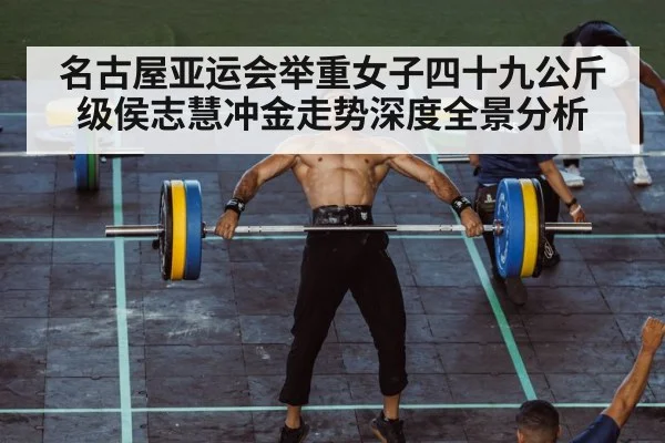 clean and jerk weightlifting